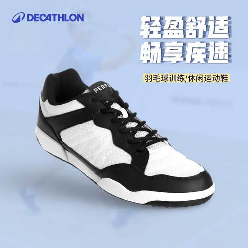 迪卡侬新款防滑透气轻便羽毛球鞋