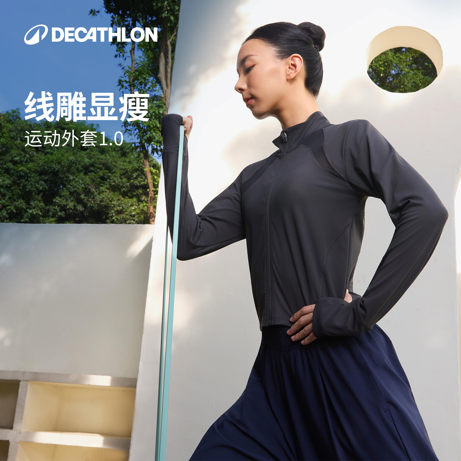 迪卡侬鱼骨运动外套女透气网纱弹力面料修身显瘦瑜伽健身RFY3