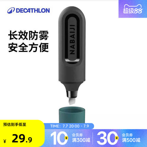 迪卡侬泳镜镜片防起雾涂抹防雾笔