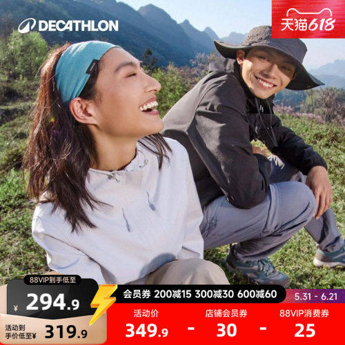 迪卡侬山地徒步登山防水夹克