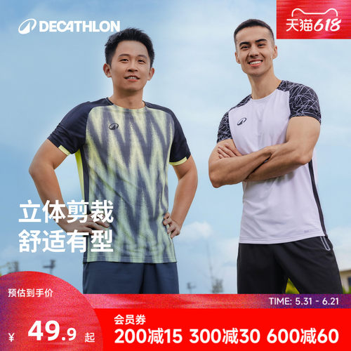 迪卡侬男足球速干透气短袖T恤