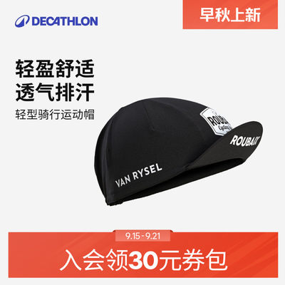 迪卡侬骑行小帽透气防晒车队版