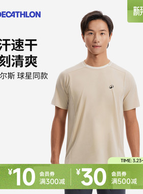 迪卡侬速干衣T恤男夏季网球服运动服训练服半袖球星同款短袖SAL5