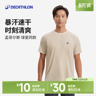 短袖 球星同款 SAL5 网球服运动服训练服半袖 迪卡侬速干衣T恤男夏季