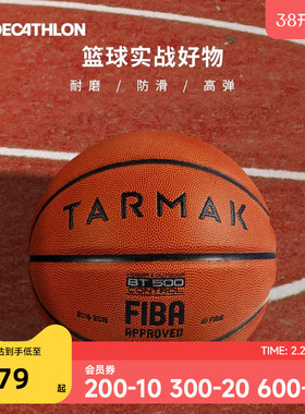 迪卡侬正品篮球5号7号儿童青少年成人中考训练比赛专用官方IVO3