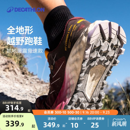 职业同款迪卡侬女士越野跑鞋登山