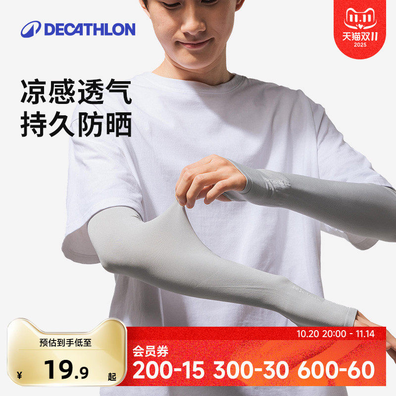 迪卡侬冰袖男士防晒袖套开车防紫外线冰丝手套骑行护袖户外OVFI
