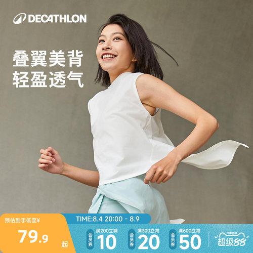 迪卡侬无袖蝶翼健身衣女
