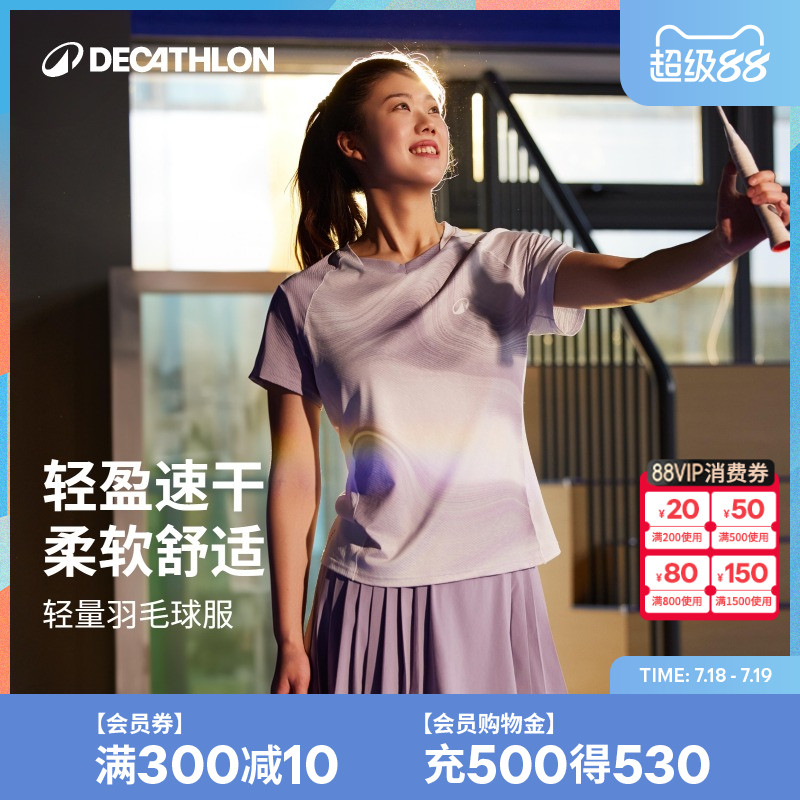 迪卡侬羽毛球服透气轻盈剪裁宽松