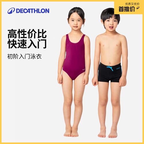 迪卡侬男童女童温泉泳衣泳裤iva1