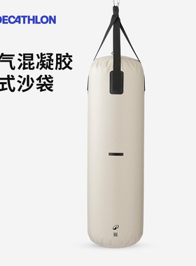 迪卡侬拳击沙袋家用散打成人沙包儿童吊式跆拳道训练器材ENR4