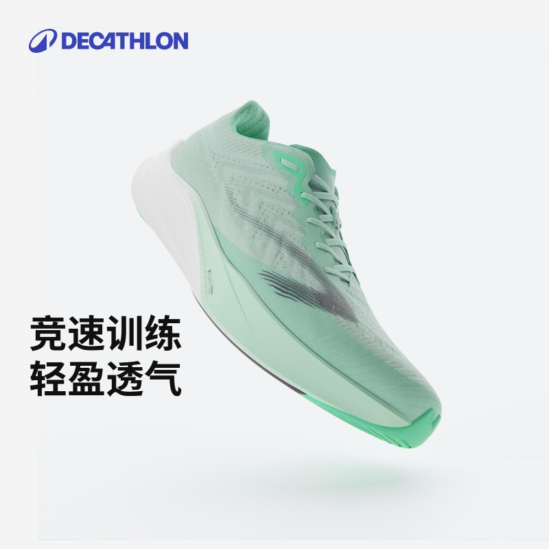 迪卡侬中距离竞速训练马拉松跑鞋