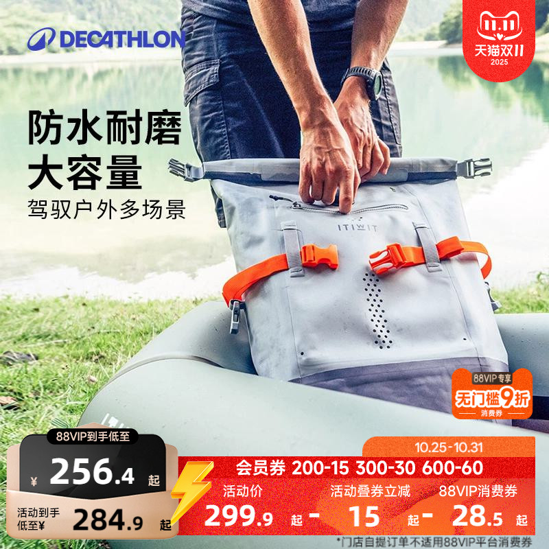 itiwit防水大容量ovk运动背包