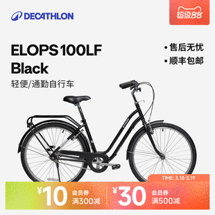 迪卡侬城市自行车26寸Elops100单速男女通勤轻便学生骑行单车OVB1