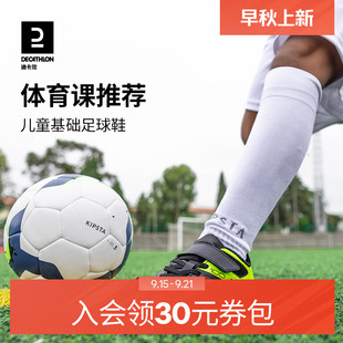 足球鞋 TF男款 IVO2 大童小学生专业训练运动鞋 迪卡侬儿童碎钉足球鞋