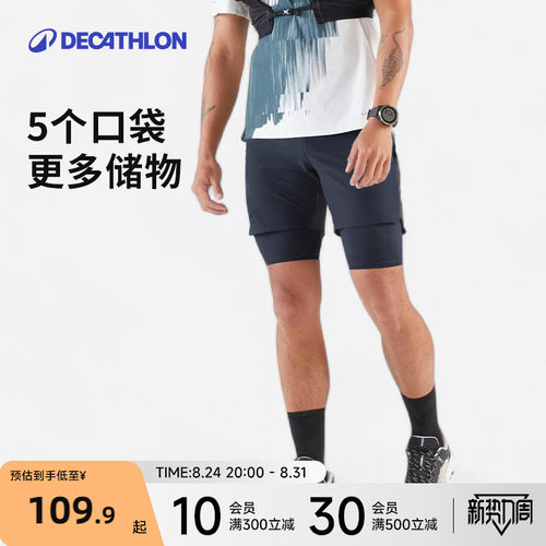 迪卡侬男越野跑短裤速干高弹轻薄
