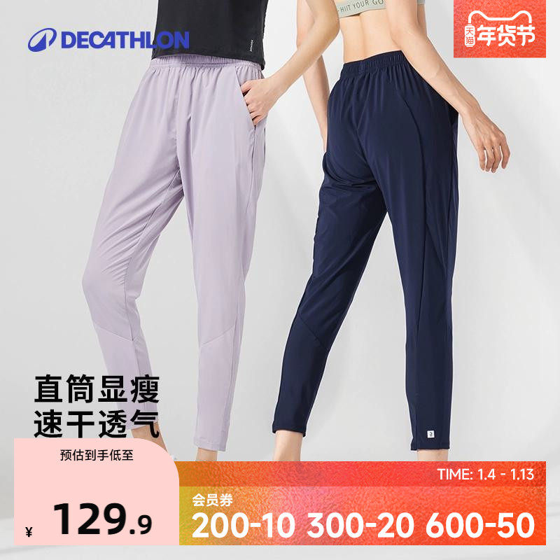 迪卡侬运动裤女速干裤跑步健身休闲秋季薄款瑜伽直筒梭织长裤SAP2