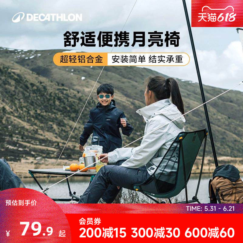 迪卡侬月亮椅MH500超轻便携露营椅钓鱼椅矮脚凳户外折叠椅ODCF