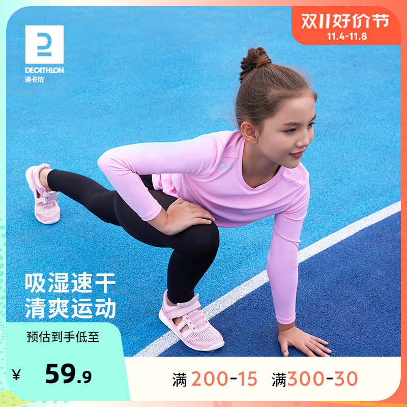 迪卡侬运动T恤男童女童儿童春夏季新款防晒衣长袖速干衣上衣KIDC高性价比高么？