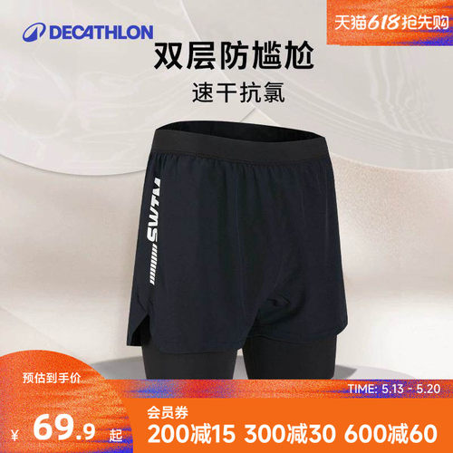 迪卡侬泳裤双层防尴尬速干高弹
