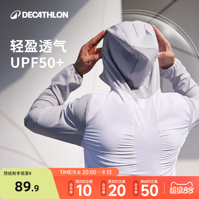 迪卡侬防晒衣男春季防紫外速干薄透气外套户外UPF50+防风衣RFY4