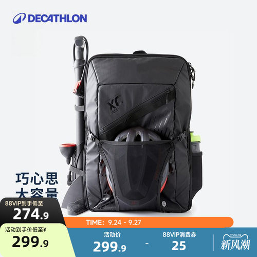 迪卡侬山地公路骑行竞赛装备包双肩包干湿分离防泼水电脑包MOTB