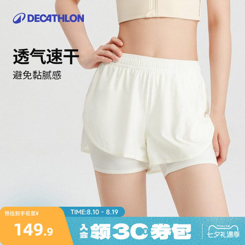 迪卡侬女瑜伽健身假两件短裤速干