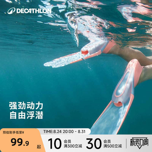 迪卡侬潜水装备成人专业游泳浮潜