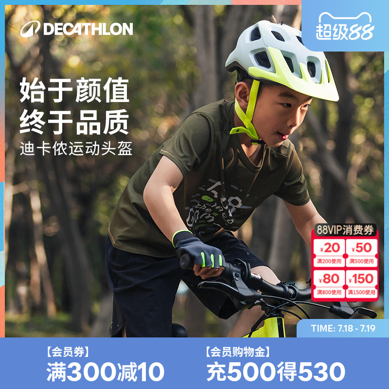 迪卡侬轮滑骑行护具头盔