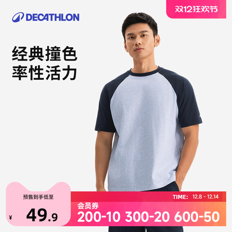 迪卡侬纯棉长袖撞色T恤男