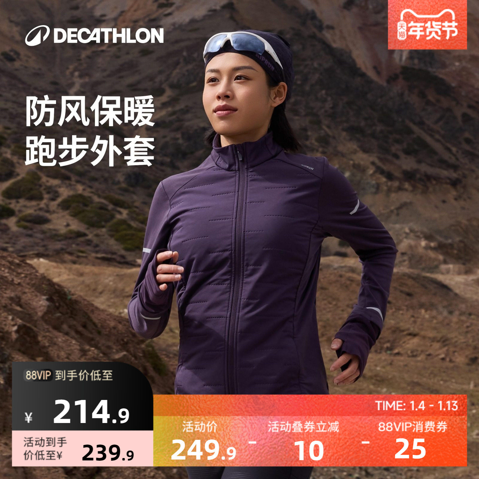 迪卡侬棉服女秋户外防风保暖运动服训练夹克跑步外套SAX1