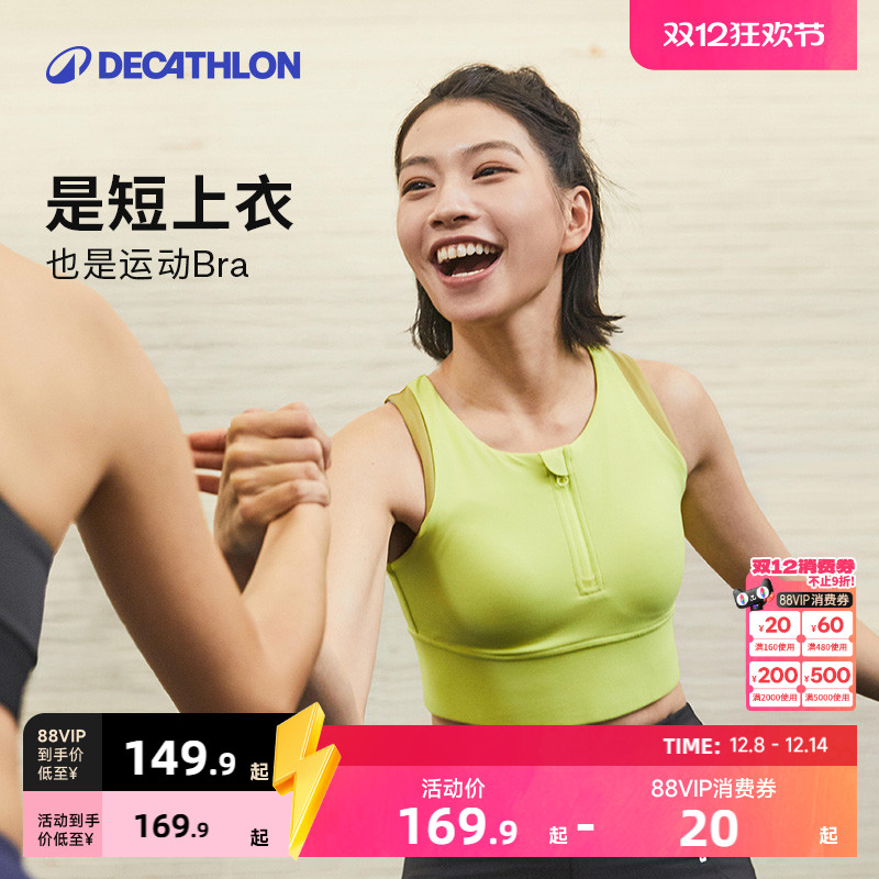 迪卡侬高强度撸铁健身运动内衣女