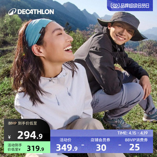 迪卡侬山地徒步登山防水夹克