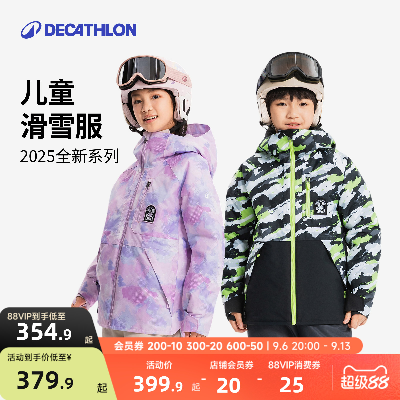 迪卡侬儿童滑雪服男女童冬季外套
