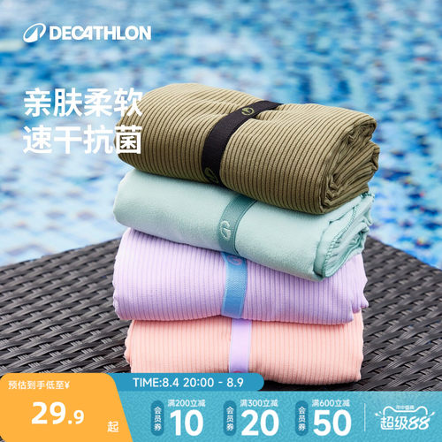 速干吸水浴巾披肩沙滩巾运动便携