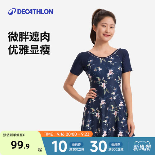 迪卡侬新款游泳衣女泡温泉泳装