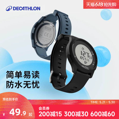 迪卡侬防水电子手表学生运动儿童