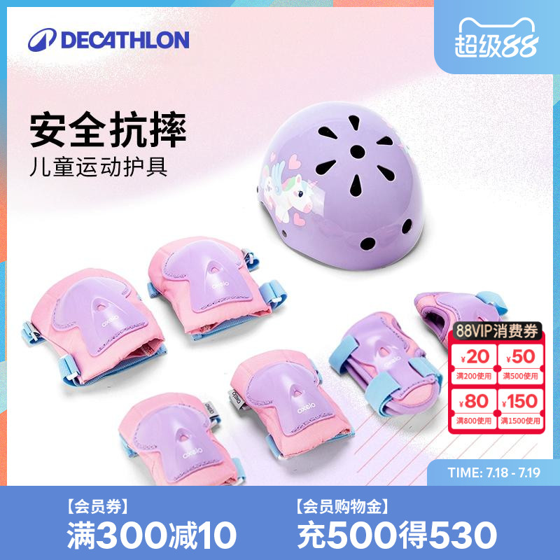 迪卡侬头盔护具轮滑自行车滑板