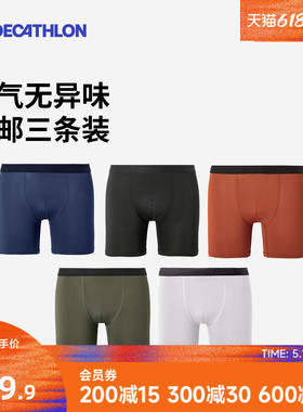 迪卡侬男士运动内裤马拉松跑步防磨腿速干紧身平角裤训练健身RFT2