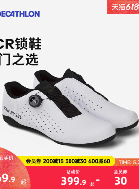 迪卡侬锁鞋NCR骑行鞋公路车山地车硬底鞋自行车鞋男专业MORA