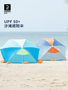Decathlon, складная пляжная палатка для рыбалки