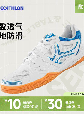 迪卡侬乒乓球鞋运动鞋女鞋专业乒乓训练男鞋滑透气复古球鞋IVE2