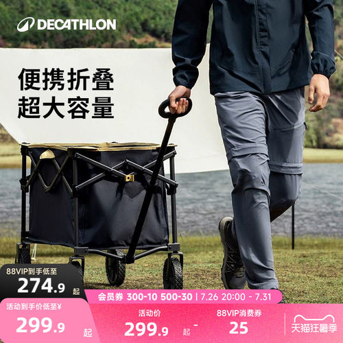迪卡侬营地车便携户外露营手推车