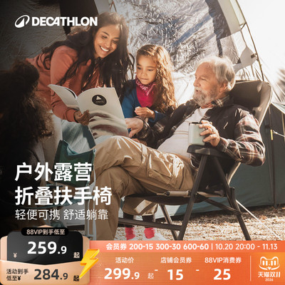 迪卡侬户外折叠躺椅便携舒适