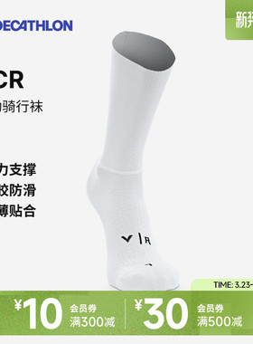 迪卡侬骑行袜压力袜男士女士RCR气动袜公路车骑行袜压缩长袜OVRC