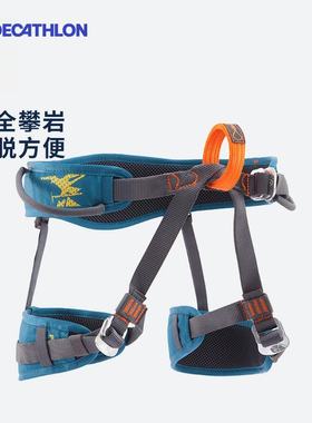 迪卡侬攀岩安全带Simond初阶高空户外防坠落保险带安全绳OVCH