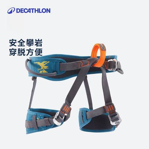 迪卡侬攀岩安全带simond初阶户外