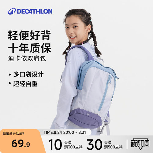 迪卡侬旗舰店儿童包包双肩背包