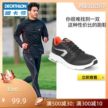 99.9元包邮  迪卡侬  轻便跑鞋网面鞋子减震跑步鞋RUNS