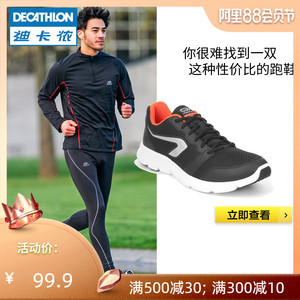 99.9元包邮  迪卡侬  轻便跑鞋网面鞋子减震跑步鞋RUNS